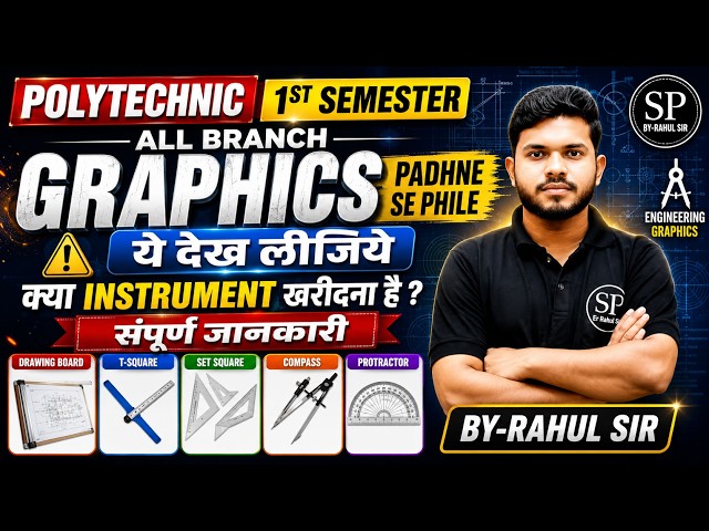 🔥POLYTECHNIC ENGINEERING GRAPHICS 1ST SEMESTER | NEW SYLLABUS DISCUSSION | 1ST SEMESTER ALL BRANCH