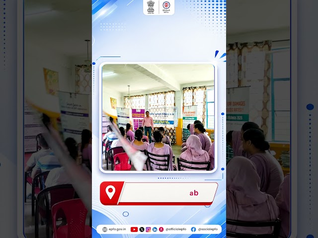 Nidhi Aapke Nikat 2.0 | EPFO’s District Outreach Programme on 27 July 2026
