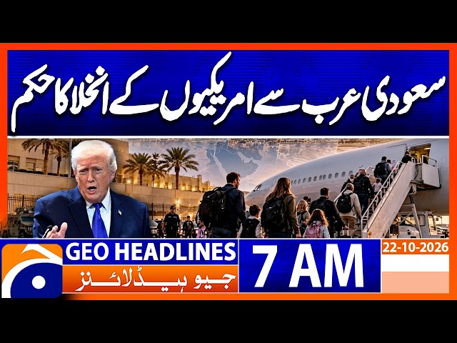 US Orders Americans to Leave Saudi Arabia! | 7 AM Geo News Headlines (22 Oct 2026)