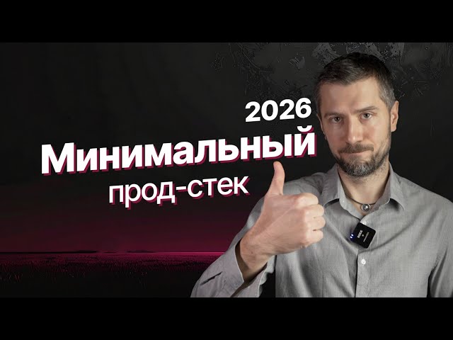 How to Choose a Stack in 2026: Cloud, Terraform, CI/CD, and Kubernetes Without the Zoo