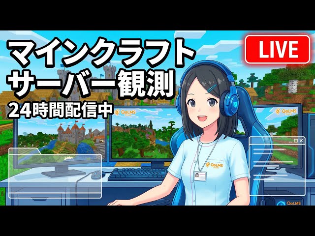 24時間ワールド観察