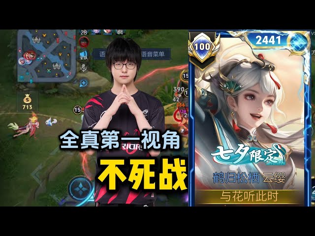 HIGH RANK! YING SOLO QUEUE HARD MATCH! Honor of Kings | Pro Player China