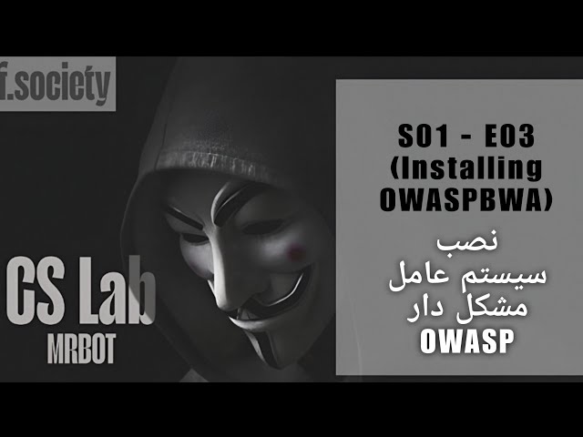 جلسه 3 - فصل 1 (آموزش امنیت شبکه)