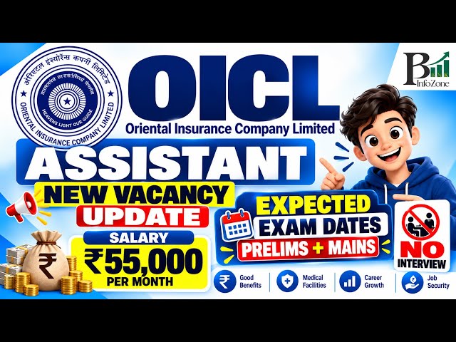 🔥 BIG UPDATE: OICL Assistant NEW VACANCY 2026 | EXPECTED EXAM DATES | NO INTERVIEW