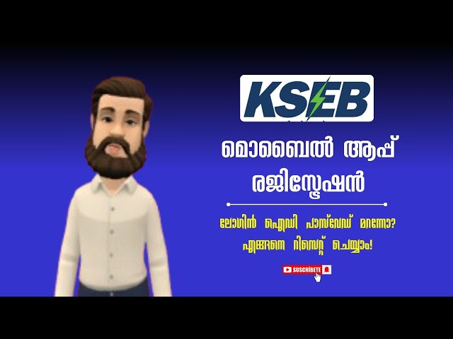 KSEB Mobile App Registration & Login ID/Password Reset