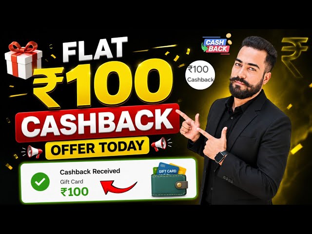 🥳Flat ₹100 Cashback Offer🔥Today! Google Pay 100 Cashback Offer! G-Pay 40% Gift Card Cashback Offer! 