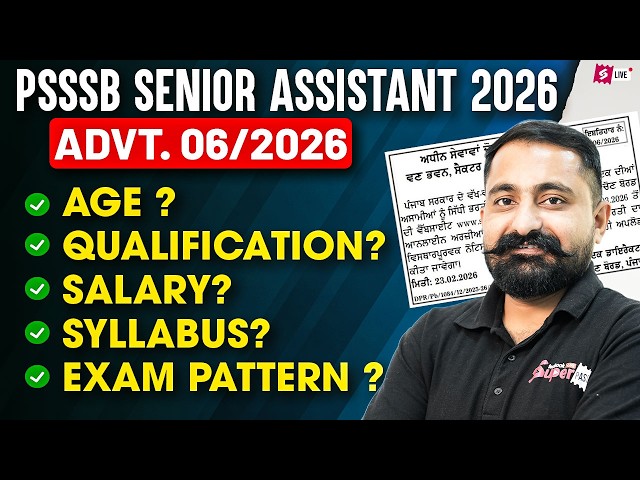 PSSSB Senior Assistant 2026 | Senior Assistant Age, Qualification, Salary, Syllabus, Exam Pattern