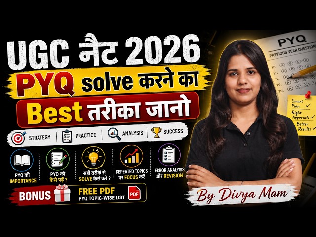 UGC NET 2026 II UGC नेट 2026PYQ solve करने का Best तरीका जानो II COMMERCE