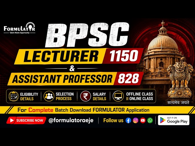 BPSC Lecturer 1150 & Assistant Professor 828 Vacancy | Complete Details | Eligibility, Selection
