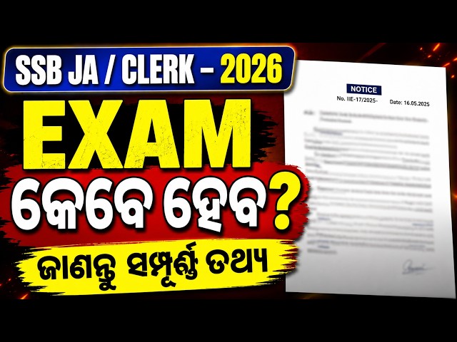 SSB JA/Clerk 2026  | When Will the Exam Be Held? | Latest Update
