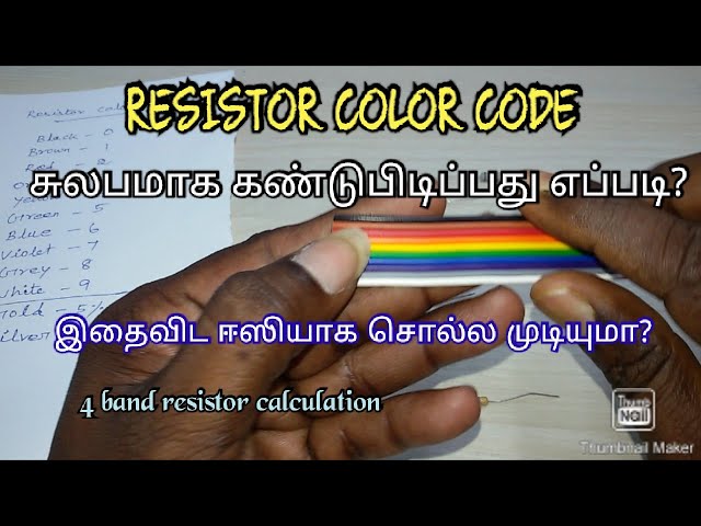 RESISTOR COLOR CODE IN TAMIL | 4 BAND RESISTOR