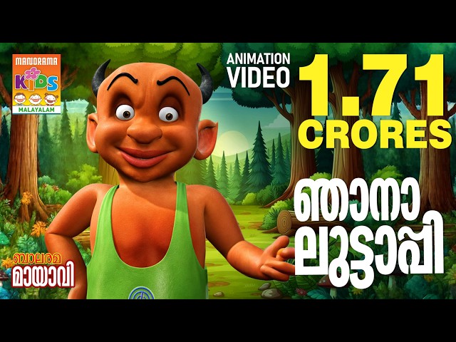 Njaana Luttappi | Mayavi  | Animation Song | Balarama Animation | Mayavi & Luttappi | Cartoon Song