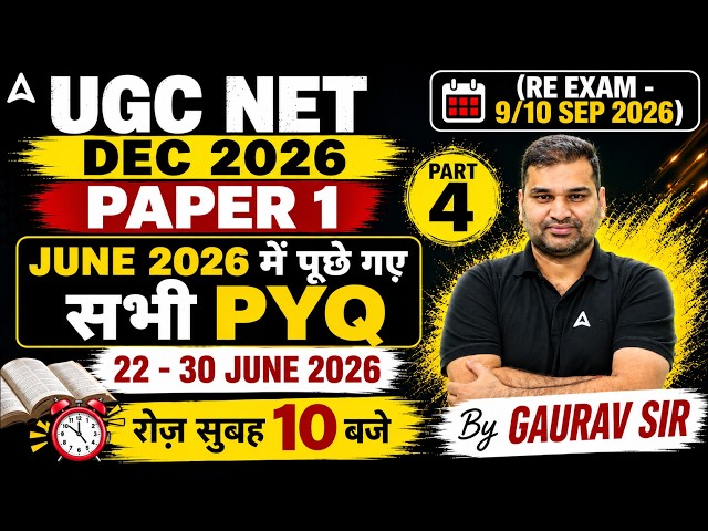 UGC NET Paper 1 Preparation | Higher Education System | PYQ Practice 2026