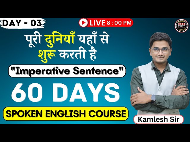 Day 3 Start speaking English with this topic | Imperative Sentences | Spoken English Classe