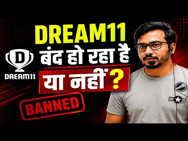 Dream11 बंद हो रहा है? 😱 पूरा सच सामने आ गया! | Dream11 Latest Update
