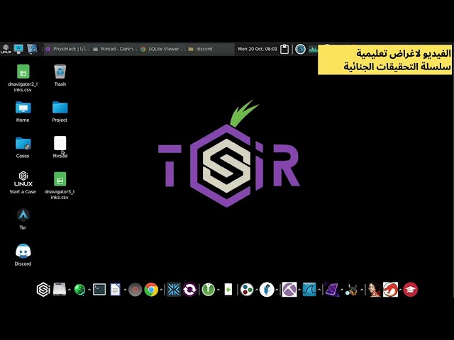 #19 أداة مرصاد Mirsad للبحث العميق في الانترنت المظلم