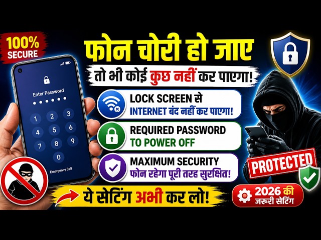Phone Theft Protection: 3 Powerful Security Settings Every Android User Should Enable in 2026 🔐📱