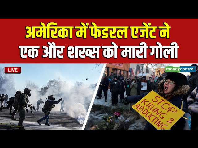 LIVE | ICE Out Protest | अमेरिका में फेडरल एजेंट ने एक और शख्स को मारी गोली | N18G