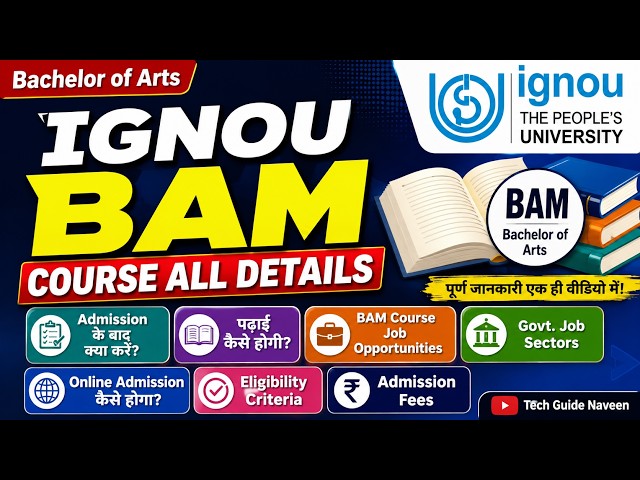IGNOU BAM Course All Details 2026 (Exam, Assignment, Job, Books) | IGNOU Admission 2026 July Session