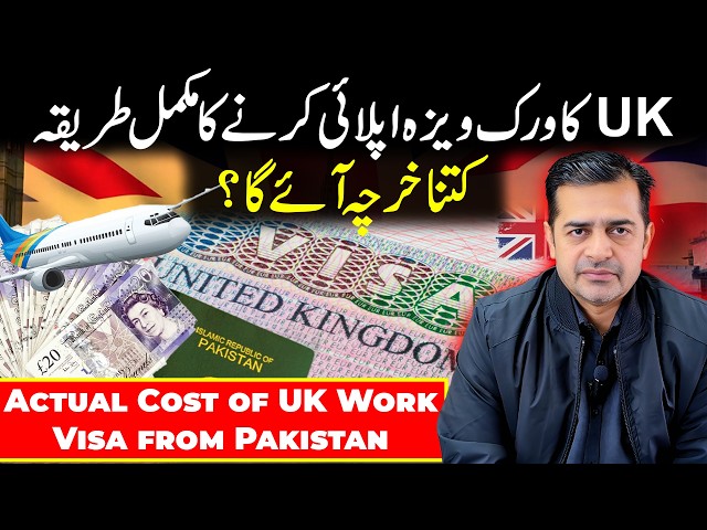 UK Work Visa 2026 | Complete Cost From Pakistan | UK Settlement and Citizenship Path