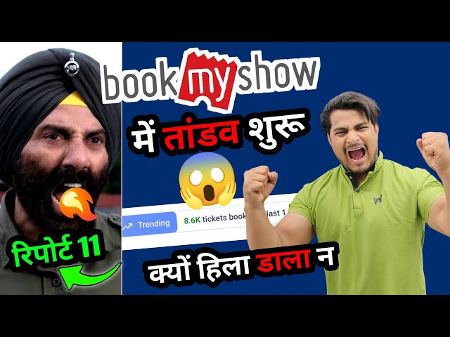 BORDER 2 Day 1 Advance Booking Report 11 | Border 2 BookMyShow Huge Ticket Sold Out #border2