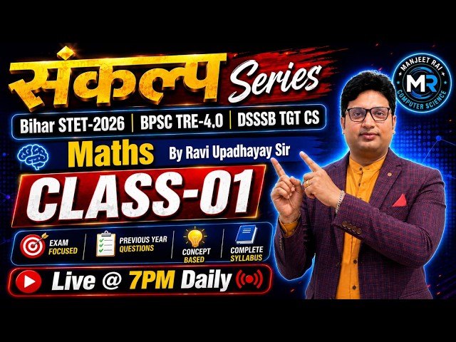 संकल्प Series 🔥 Maths Class 01 | BIHAR STET 2026 | BPSC TRE 4.0 | DSSSB TGT CS | Live @07 PM