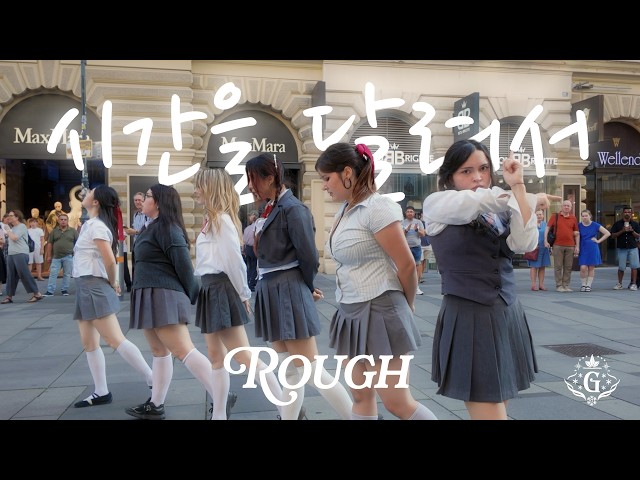 [KPOP IN PUBLIC VIENNA] - GFRIEND - ROUGH - [DANCE COVER] [ONE TAKE] [4K] [UNLXMITED]