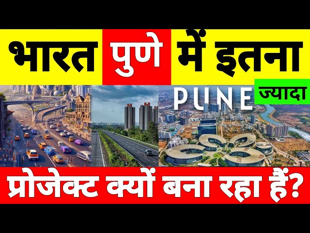 Why is India building so many projects in Pune?