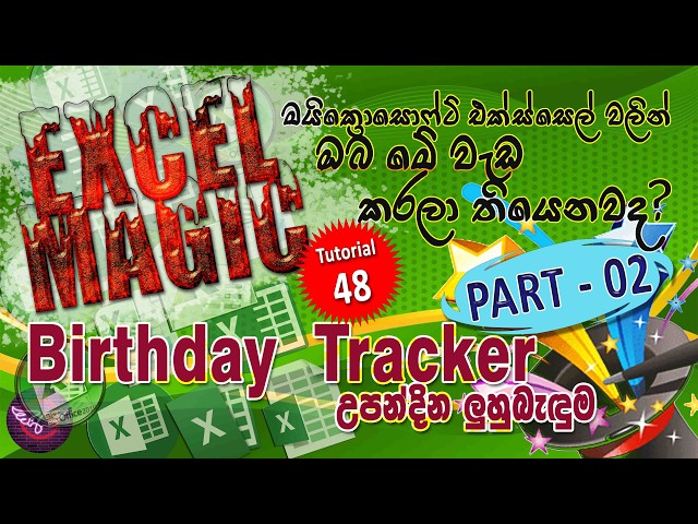 පේන නොපෙනෙන ඊතලය