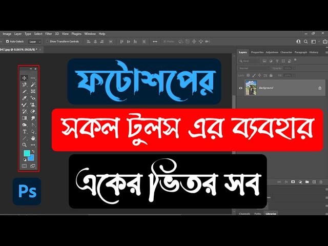 Photoshop A to Z Tool | Adobe Photoshop All Tools Bangla Tutorial | Photoshop Bangla Tutorial