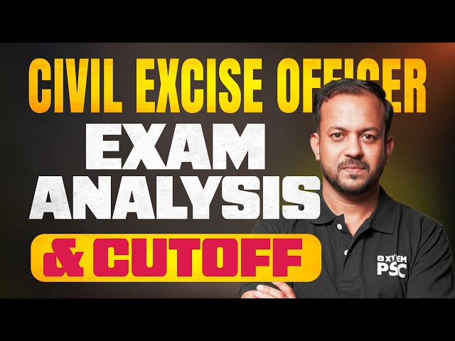 CIVIL EXCISE OFFICER EXAM ANALYSIS & CUTOFF | Xylem PSC