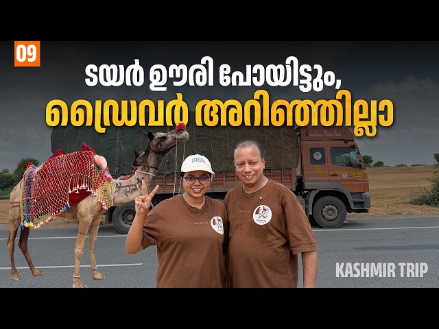 From Rajasthan to Haryana | EP - 09 | Kerala to Kashmir | Puthettu Travel Vlog |