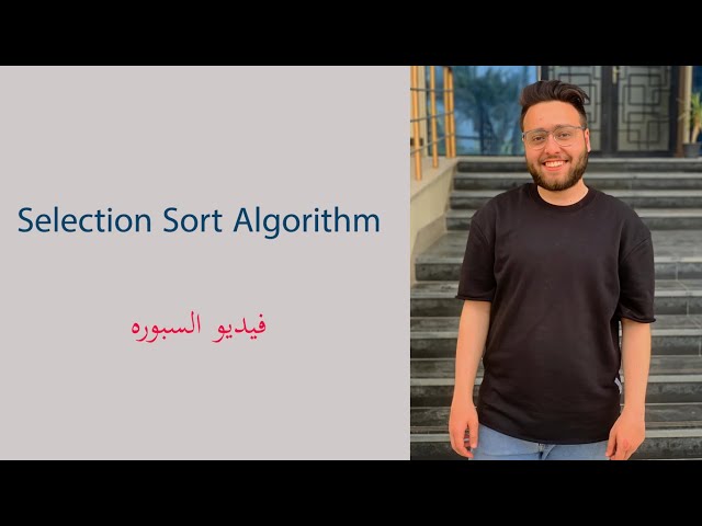شرح - Data structures and Algorithms using C++ - Selection Sort Algorithm