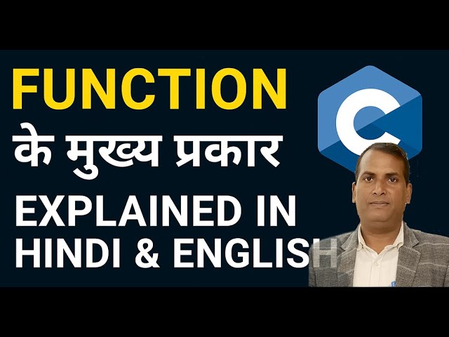 Function के मुख्य प्रकार | Types of Functions in C (Hindi + English) |