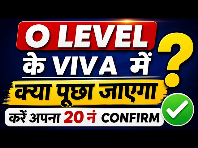 O LEVEL VIVAKYA PUCHA JAYEGA?20 MARKS PREPARATION