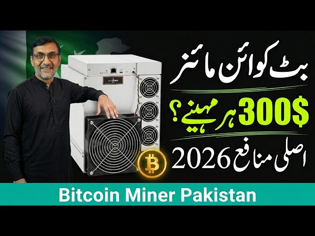 Bitcoin Miner Makes $300/Month? Antminer S21 Bitcoin Miner Real Profit Test 2026