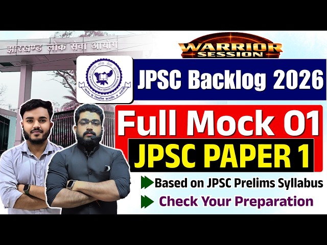 JPSC Backlog 2026 | JPSC Paper 1 Full Mock 1 | JPSC Full Length Test | JPSC Complete Syllabus