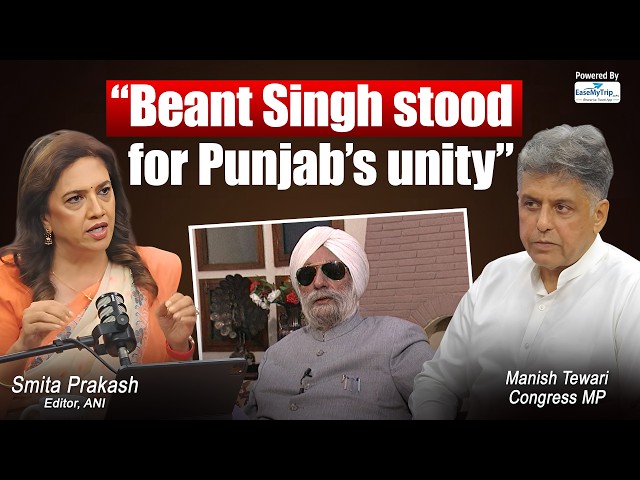 "Beant Singh believed that future of Punjab lay in unity between Hindus and Sikhs" Manish Tewari