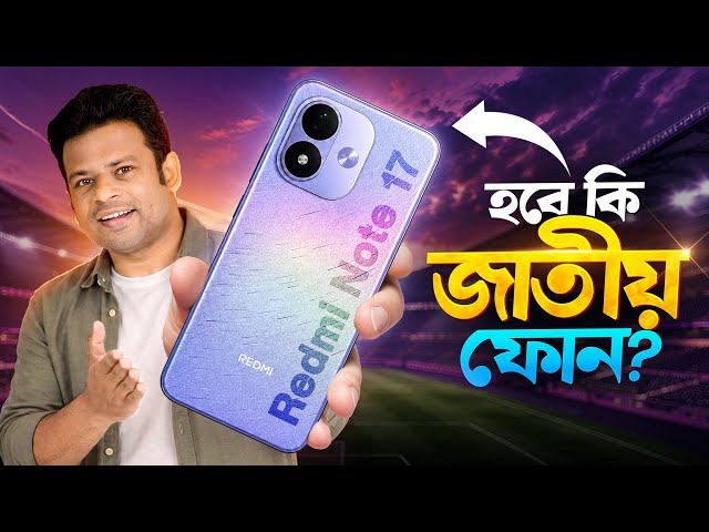 Redmi Note 17 Review | Will This Be the National Phone?