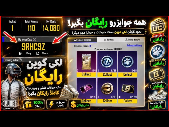 How to Get 99 Free Lucky Coins in PUBG✅All Rewards for Free (No UC) Free Lucky Coin 😱Tested and W...
