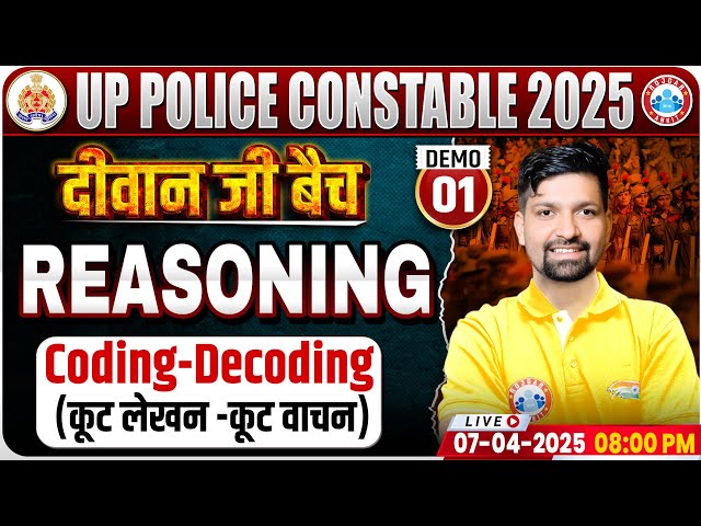 UP Police Reasoning Classes 2025 | Coding Decoding Reasoning, UP Police Constable Reasoning Demo #01