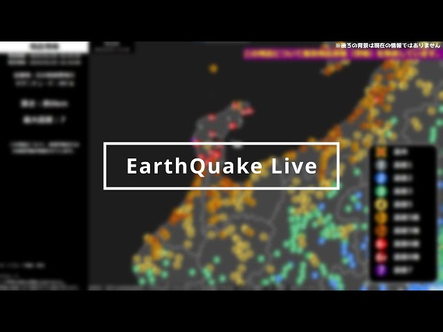 全日本地震速報監視ライブ - YQL第一放送（緊急地震速報・地震情報)