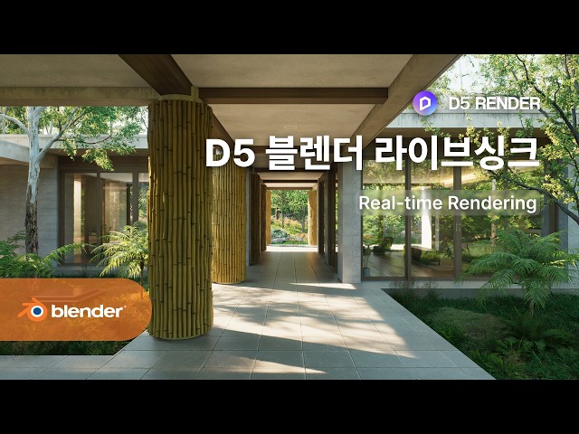 D5 Blender Tutorial | Live Sync