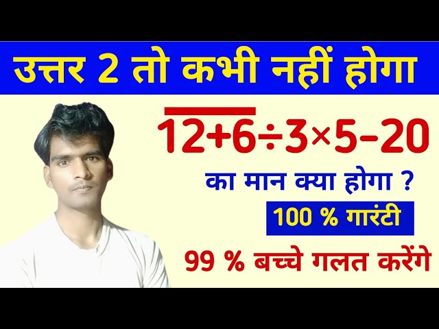Basic maths 🔥 How to improve basic maths | bodmas rules || bodmas rules | simplification || bodmas