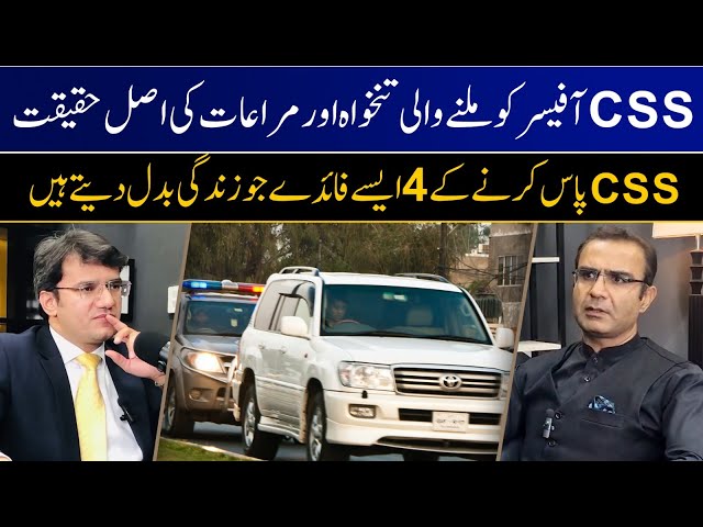 CSS Officer Salary, Protocol & Luxury Lifestyle | Dr Abdul Basit Podcast
