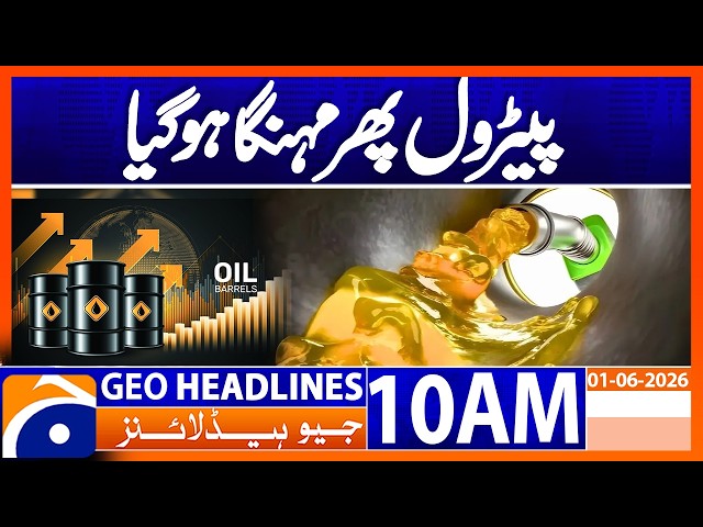 Oil Prices Rise as Israel Expands Lebanon Offensive | Geo News 10AM Headlines 01 June 2026
