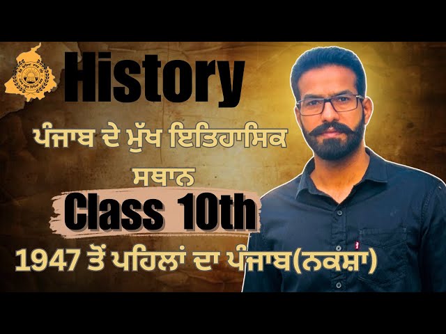 Map | Historical Places Of Punjab | Class 10th | PSEB | Social Science | History| Important For Exam