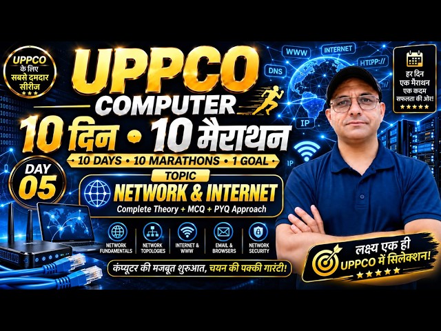 UPPCO 2026 Computer 10 Days 10 Marathon | Network and Internet Tools | LSNComputer