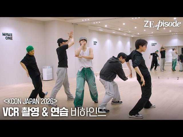 [ZE_pisode] ZEROBASEONE (제로베이스원) KCON JAPAN 2026 VCR Shooting & Practice Behind