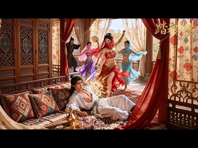 A useless prince exposes a dancer’s trap, builds an elite guard, and puts his brother on the throne!